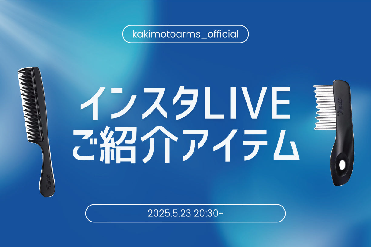 ストレーニア「神コーム」で梳かすだけ！髪のうねり・広がり解消でツヤ髪へ